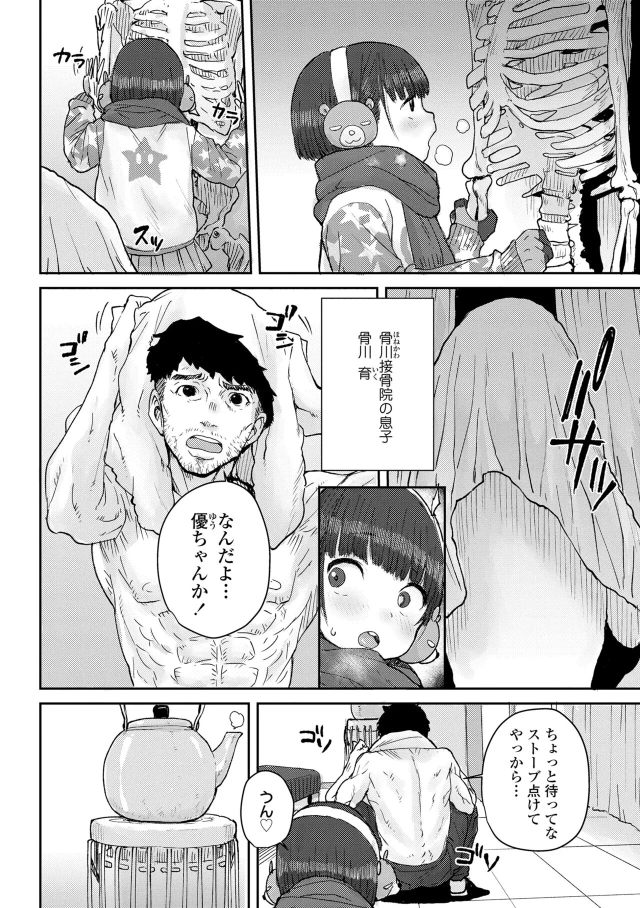 Page 185