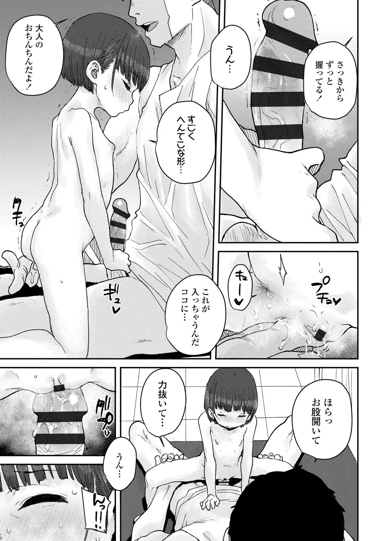 Page 198