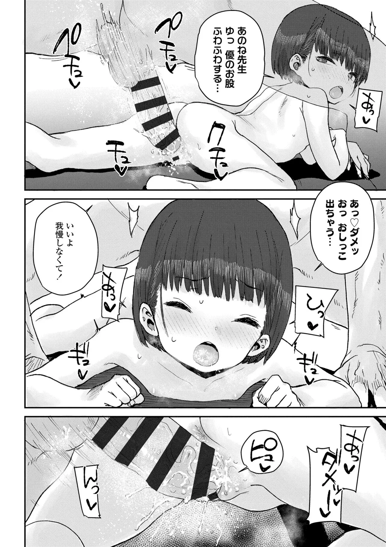 Page 201