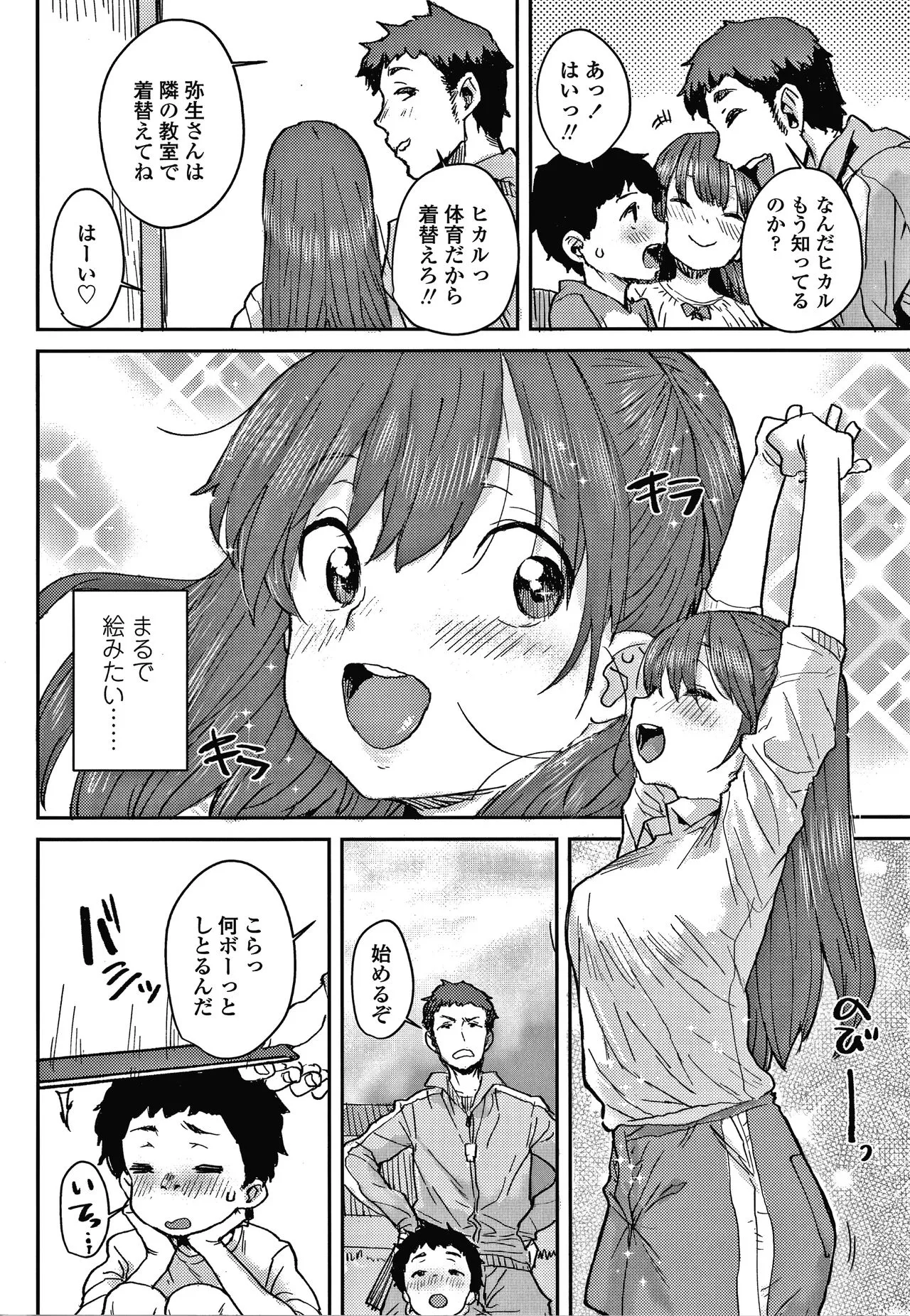 Page 130