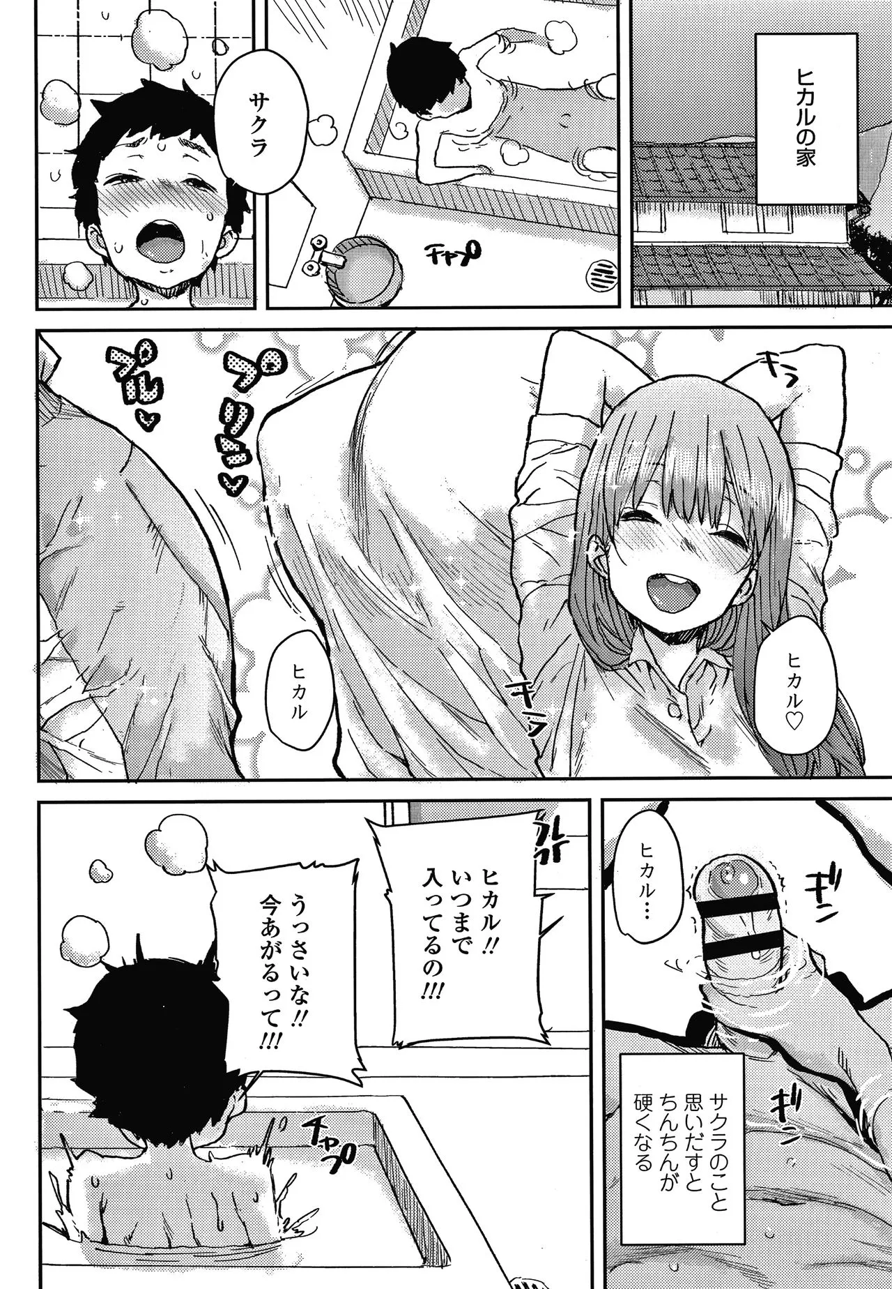 Page 132