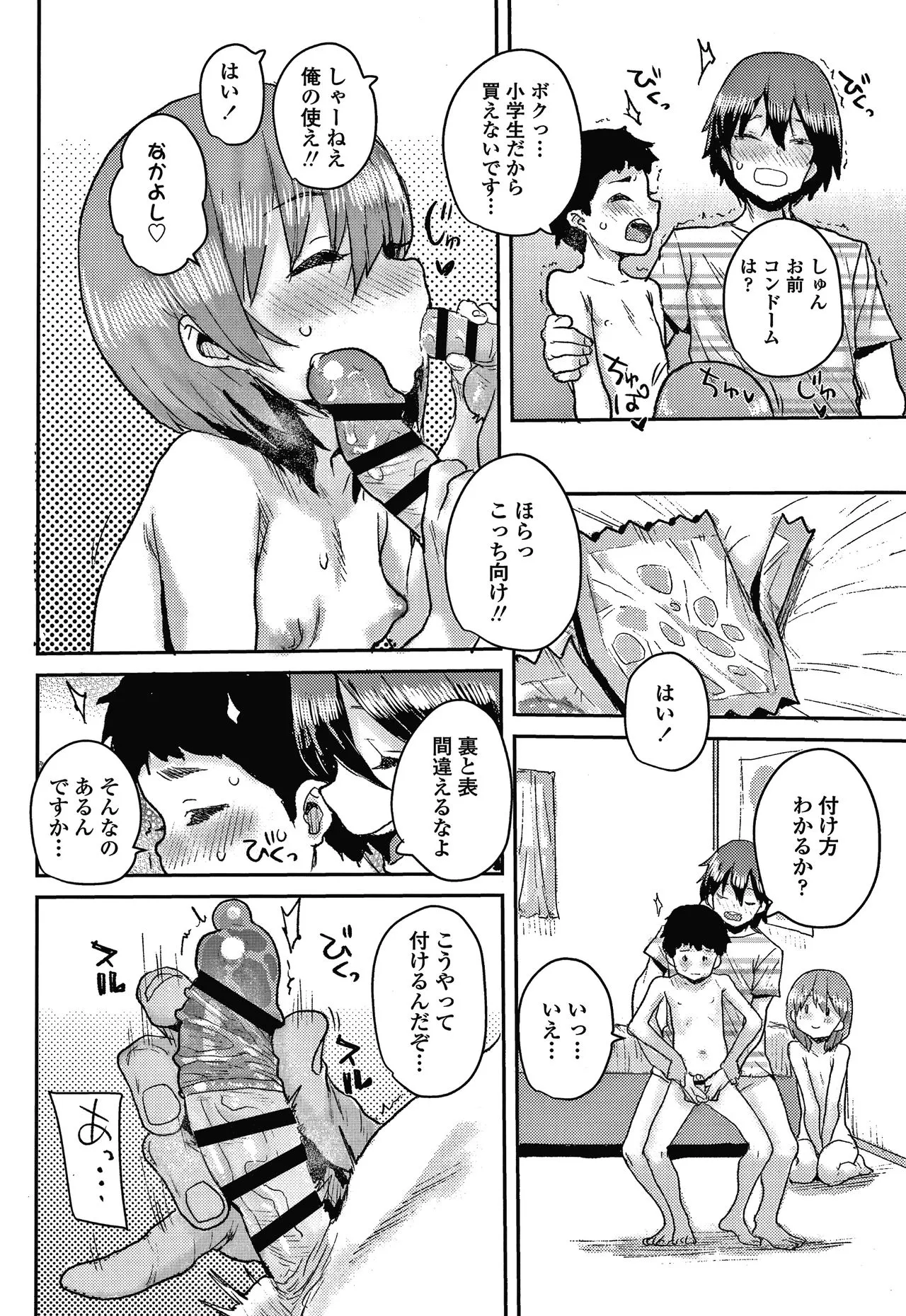 Page 90