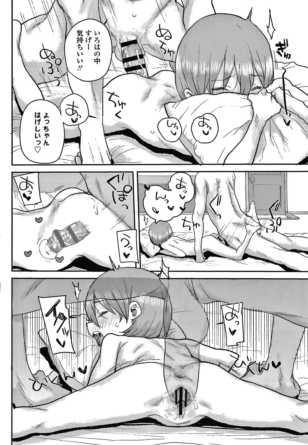 Page 96