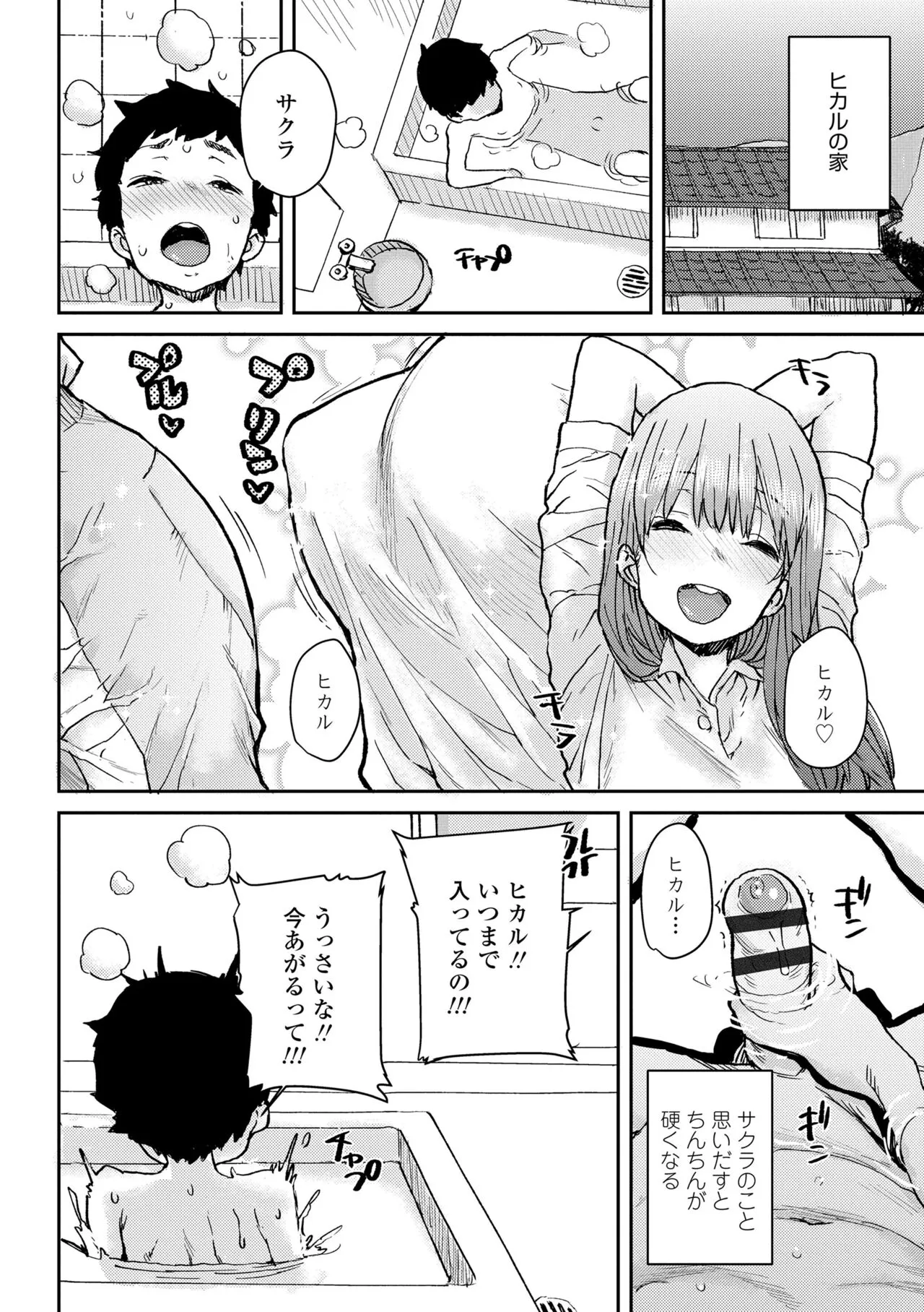 Page 131
