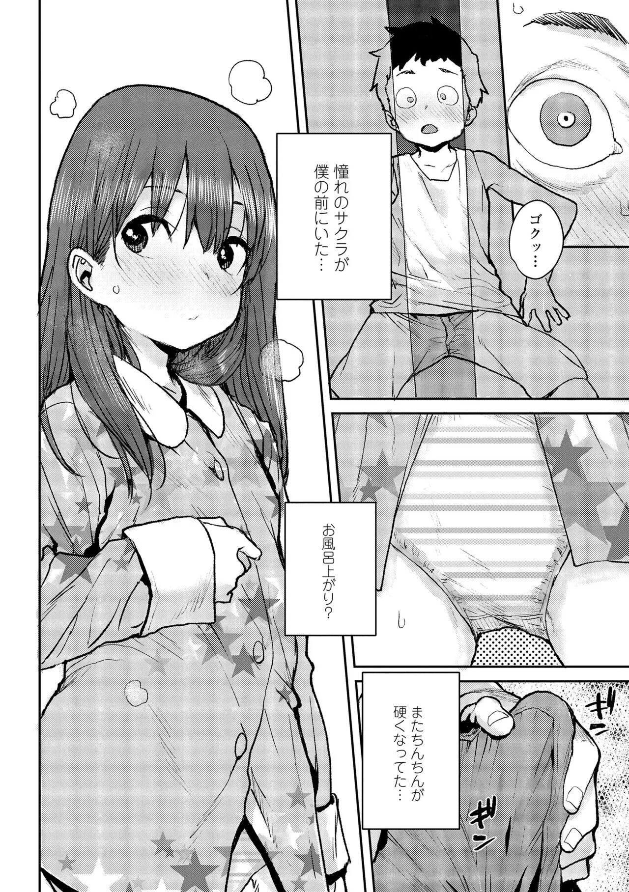 Page 133