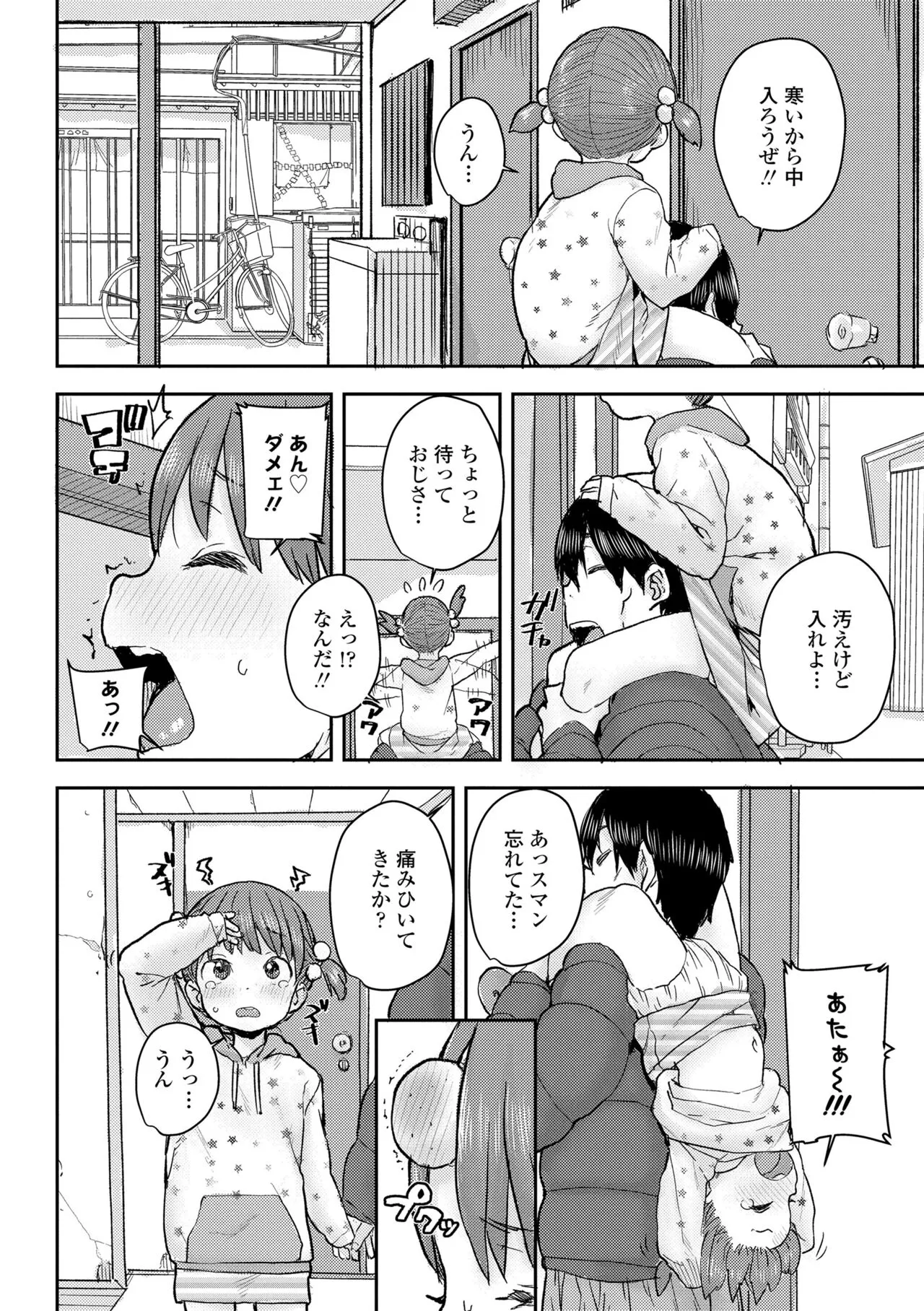 Page 155