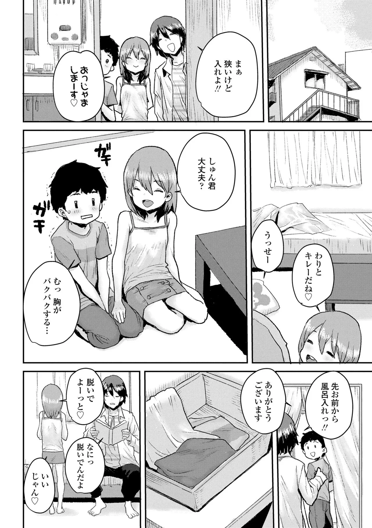 Page 81