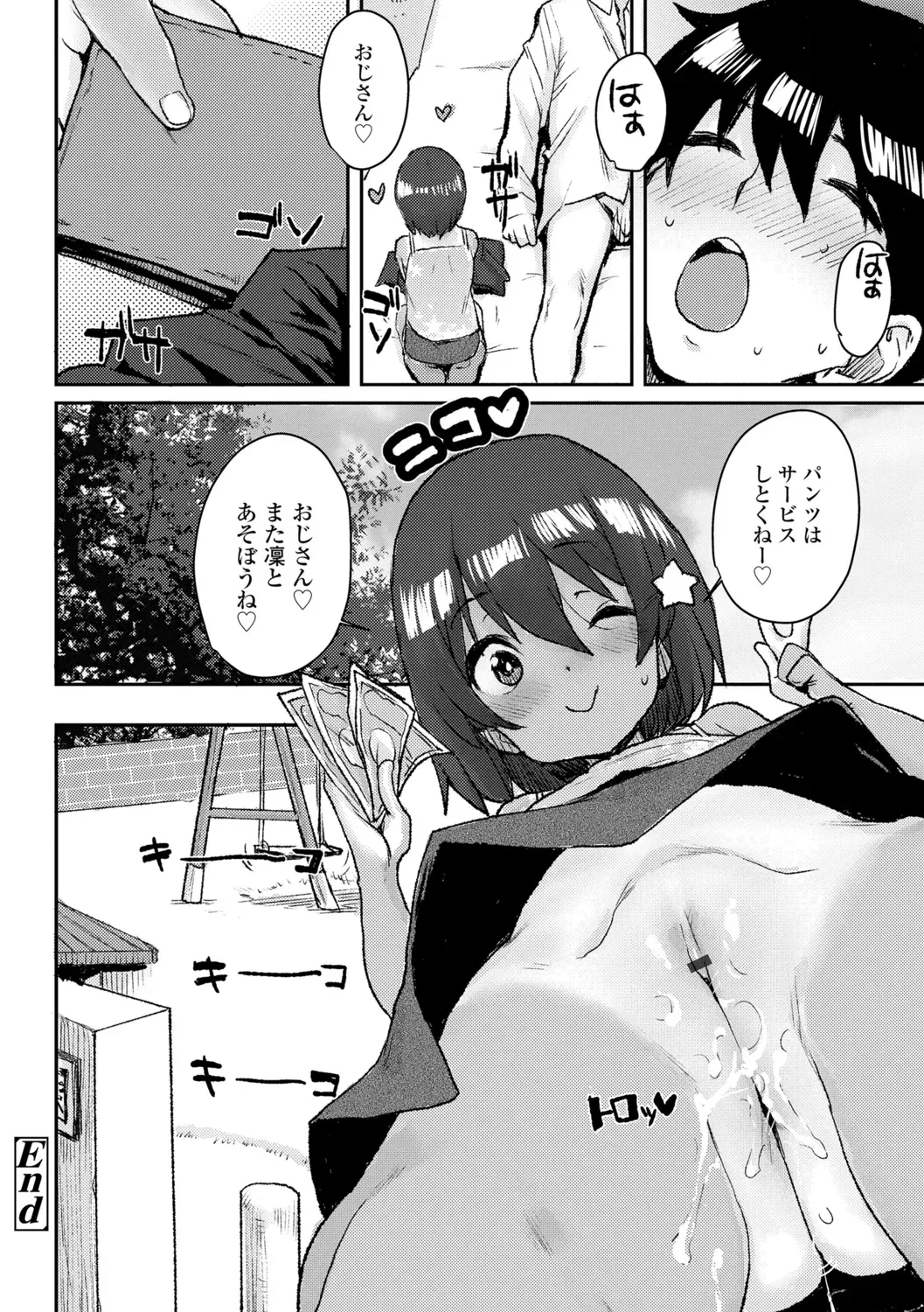 Page 175