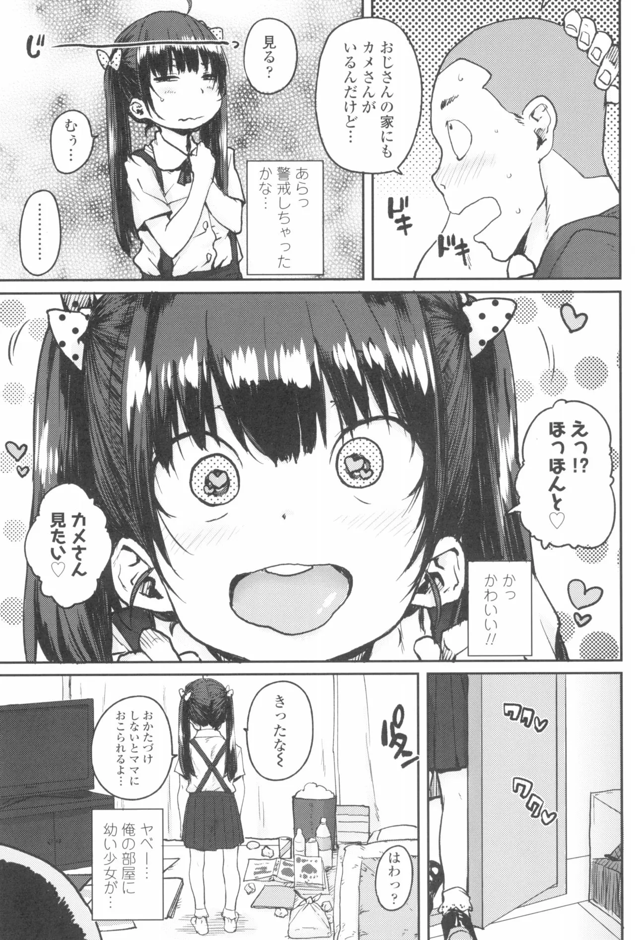 Page 102