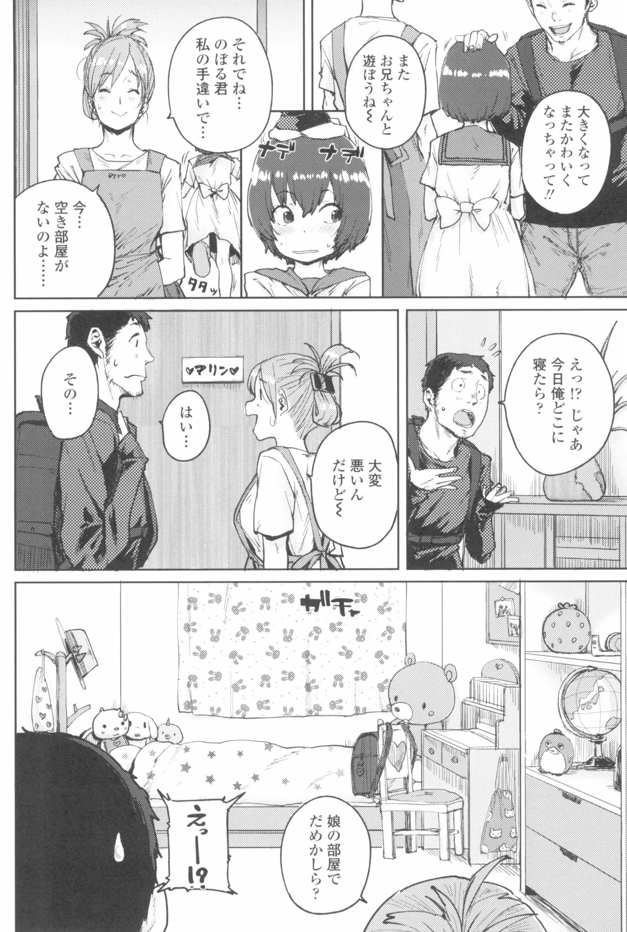 Page 117