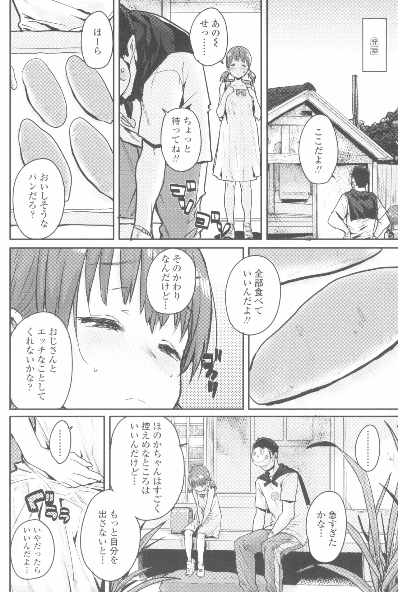 Page 139