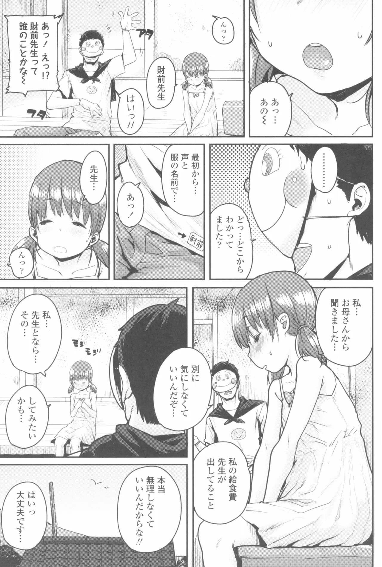 Page 140