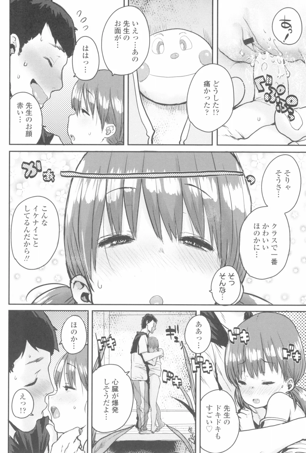 Page 143