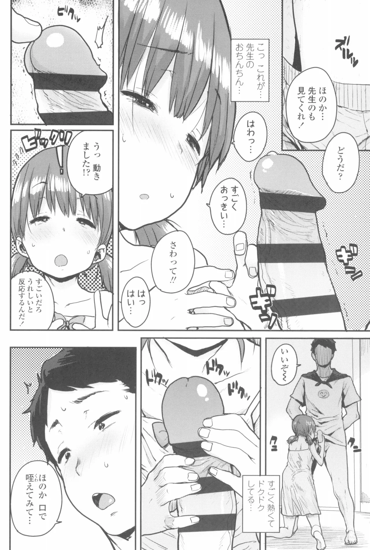 Page 145