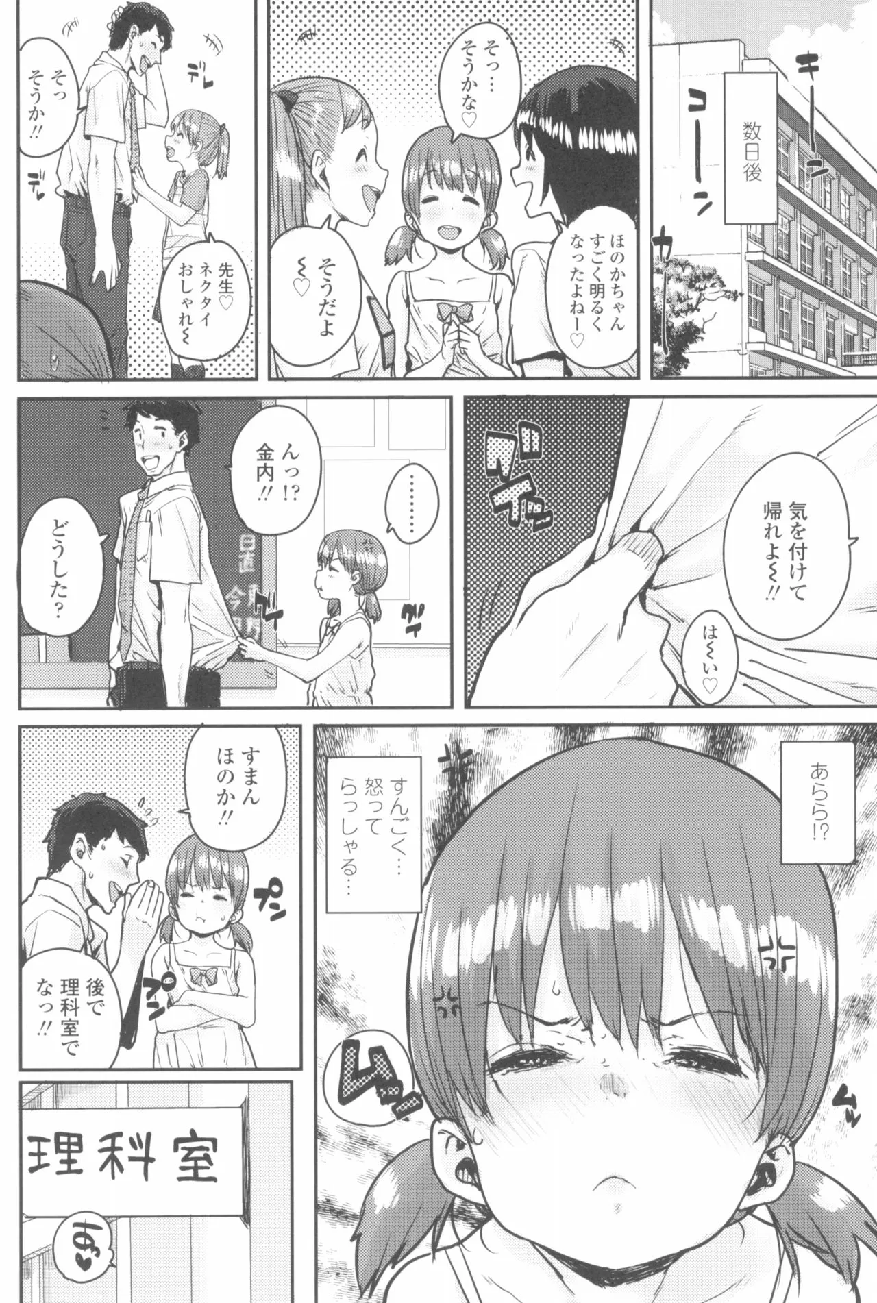Page 149