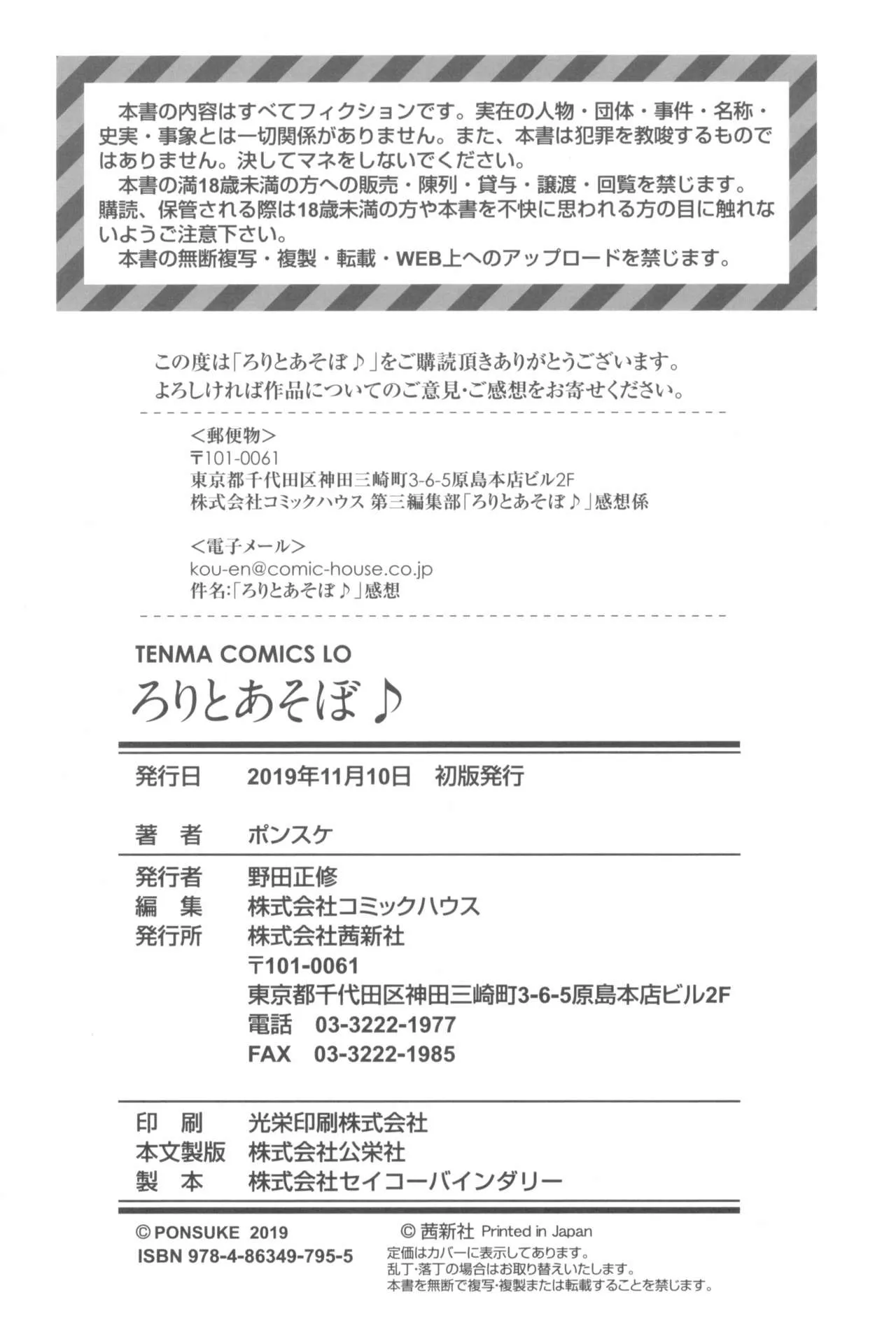 Page 181