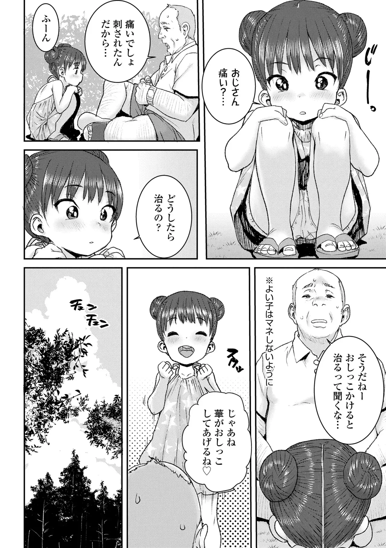 Page 115
