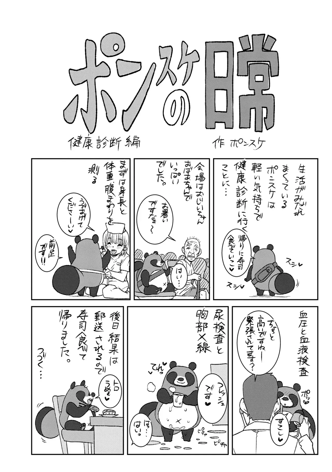 Page 201