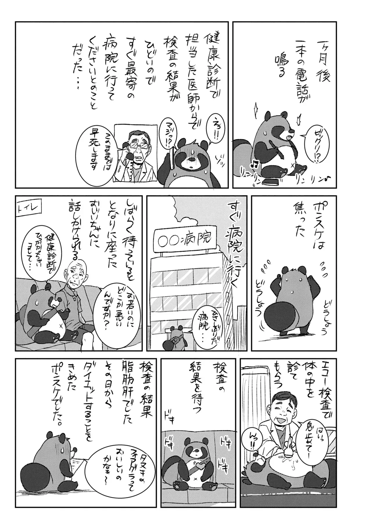 Page 202