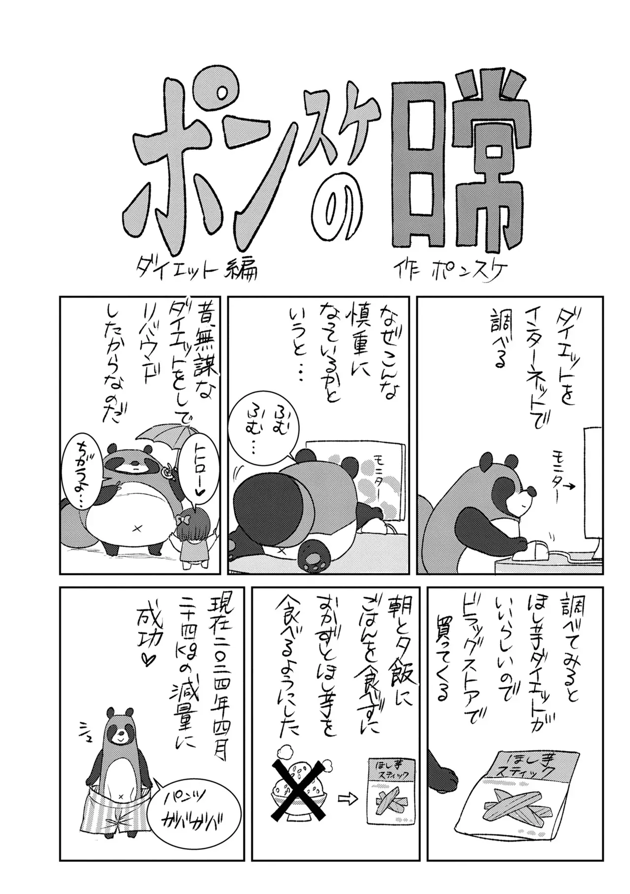 Page 203