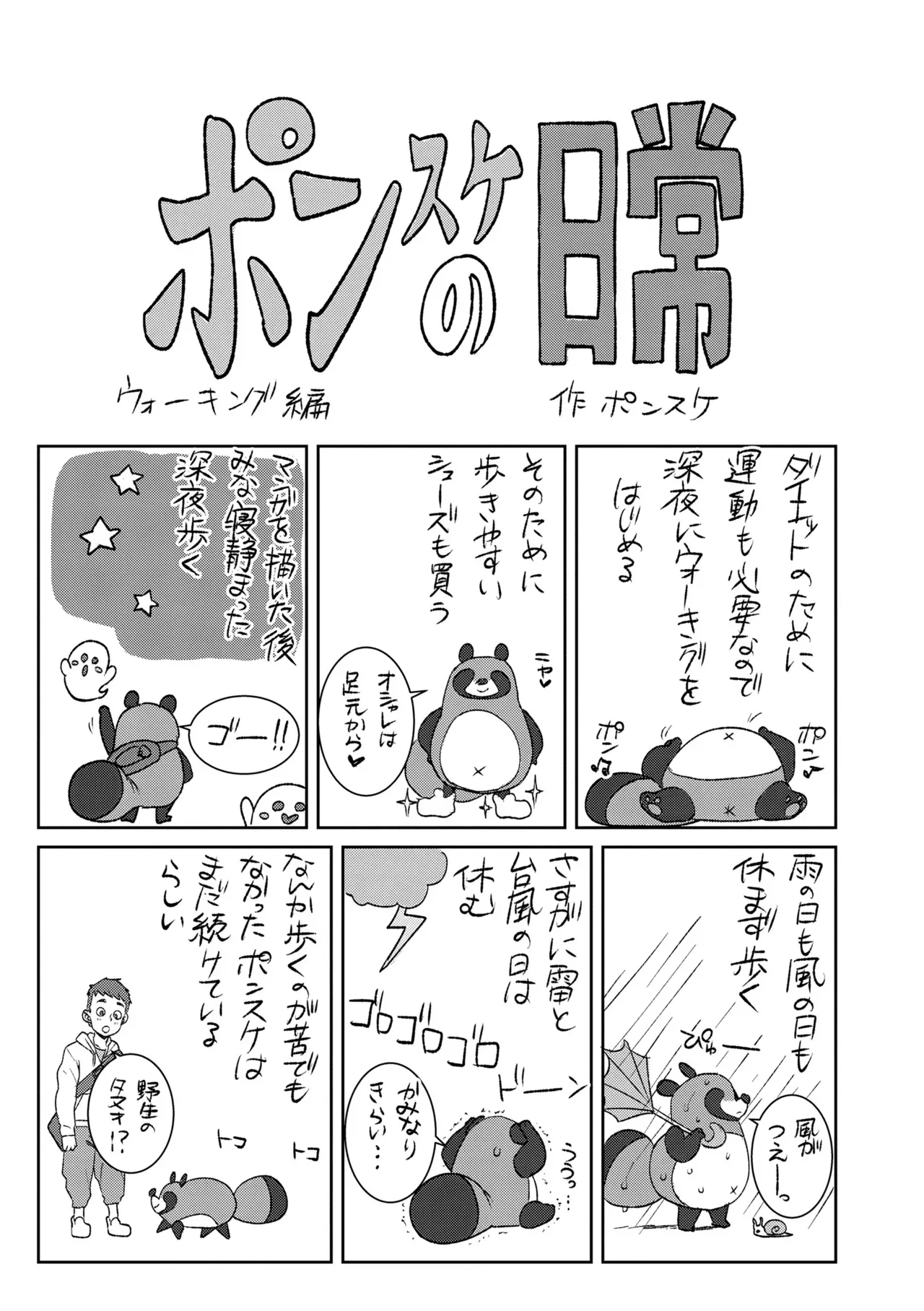 Page 204