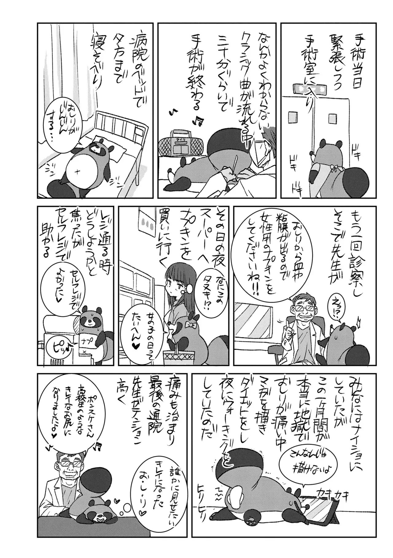 Page 207