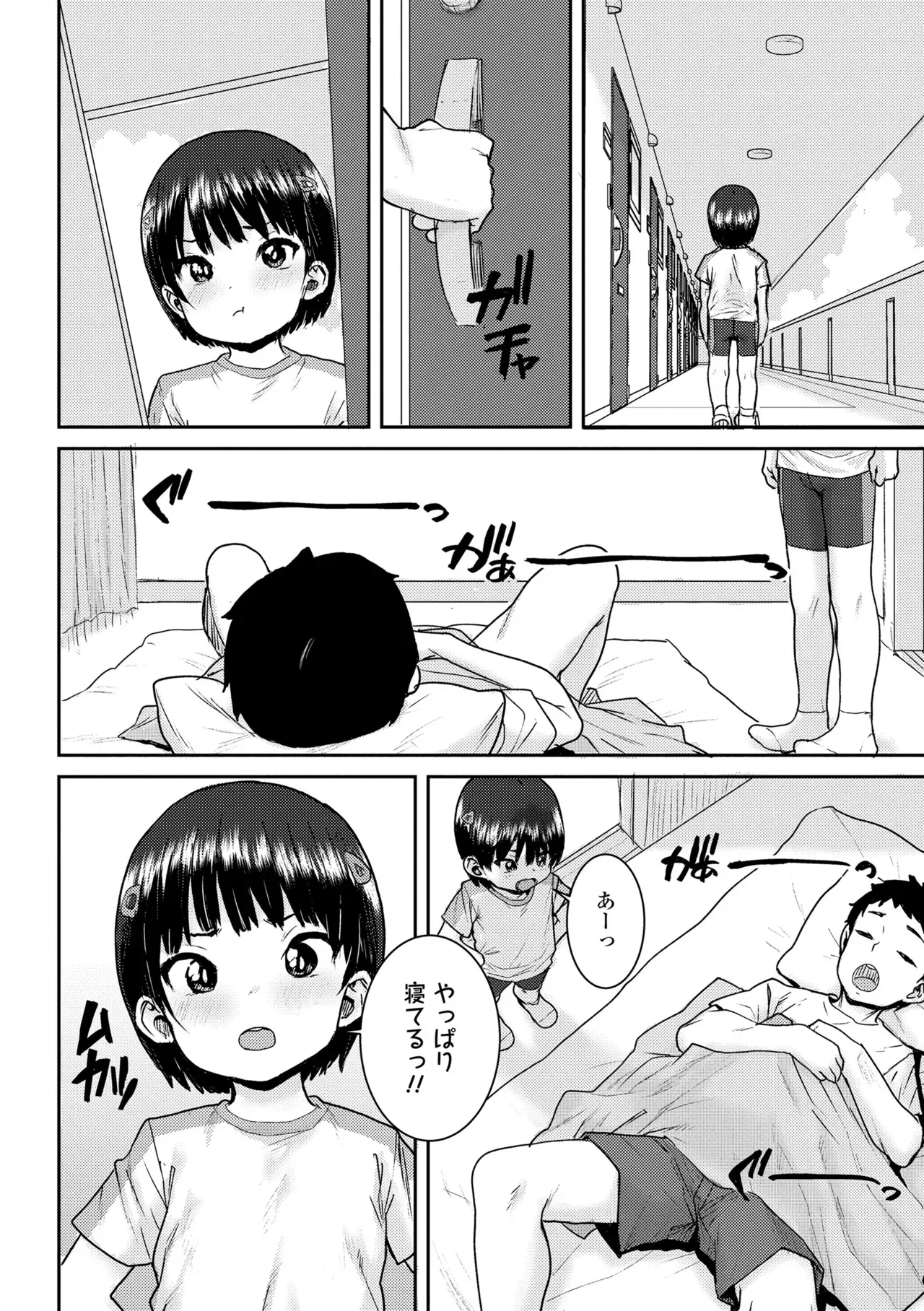 Page 87