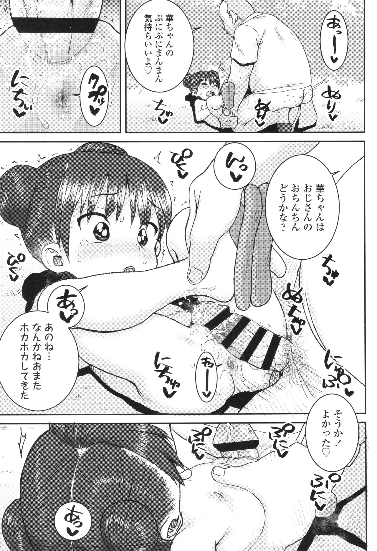 Page 131