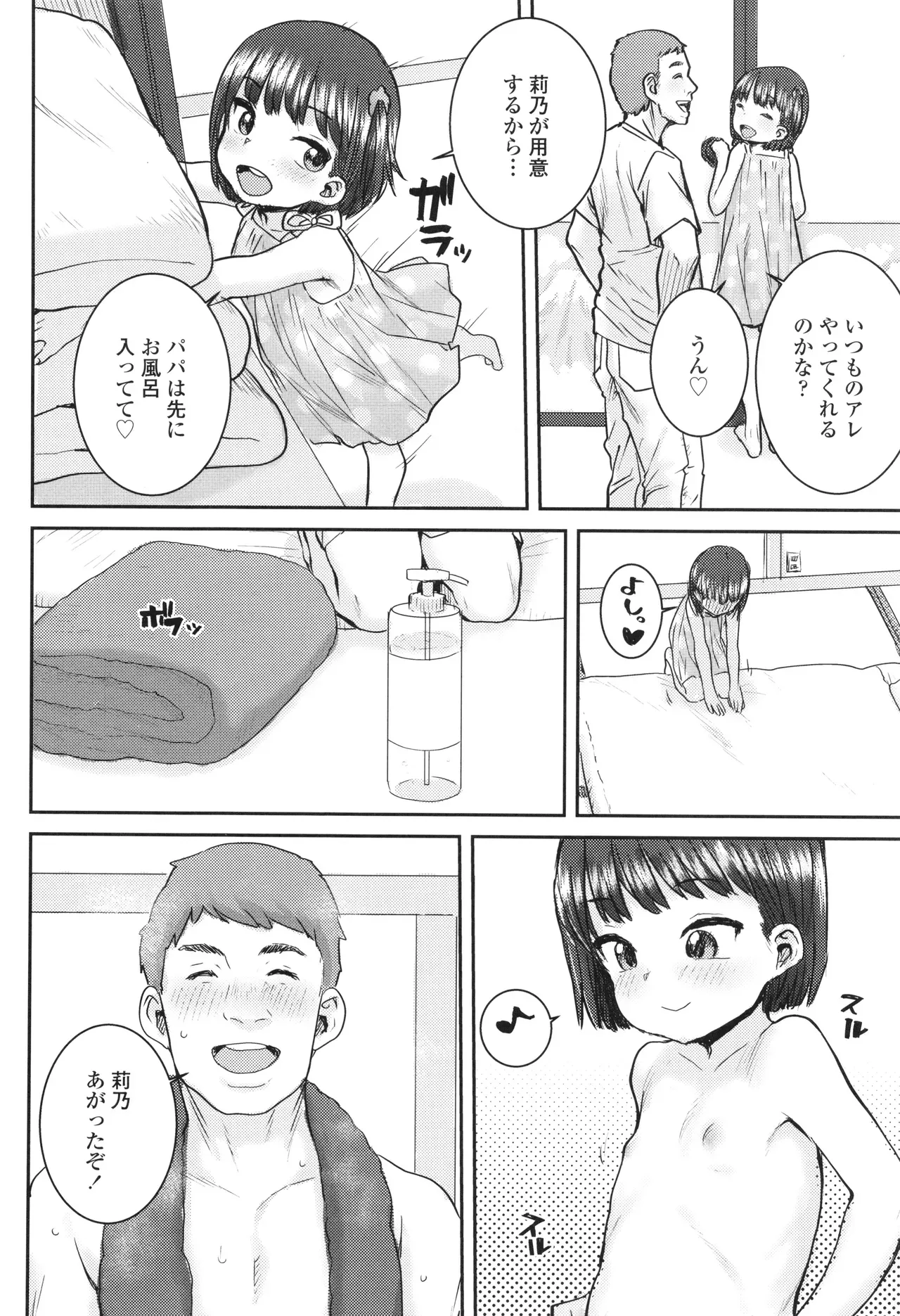 Page 138