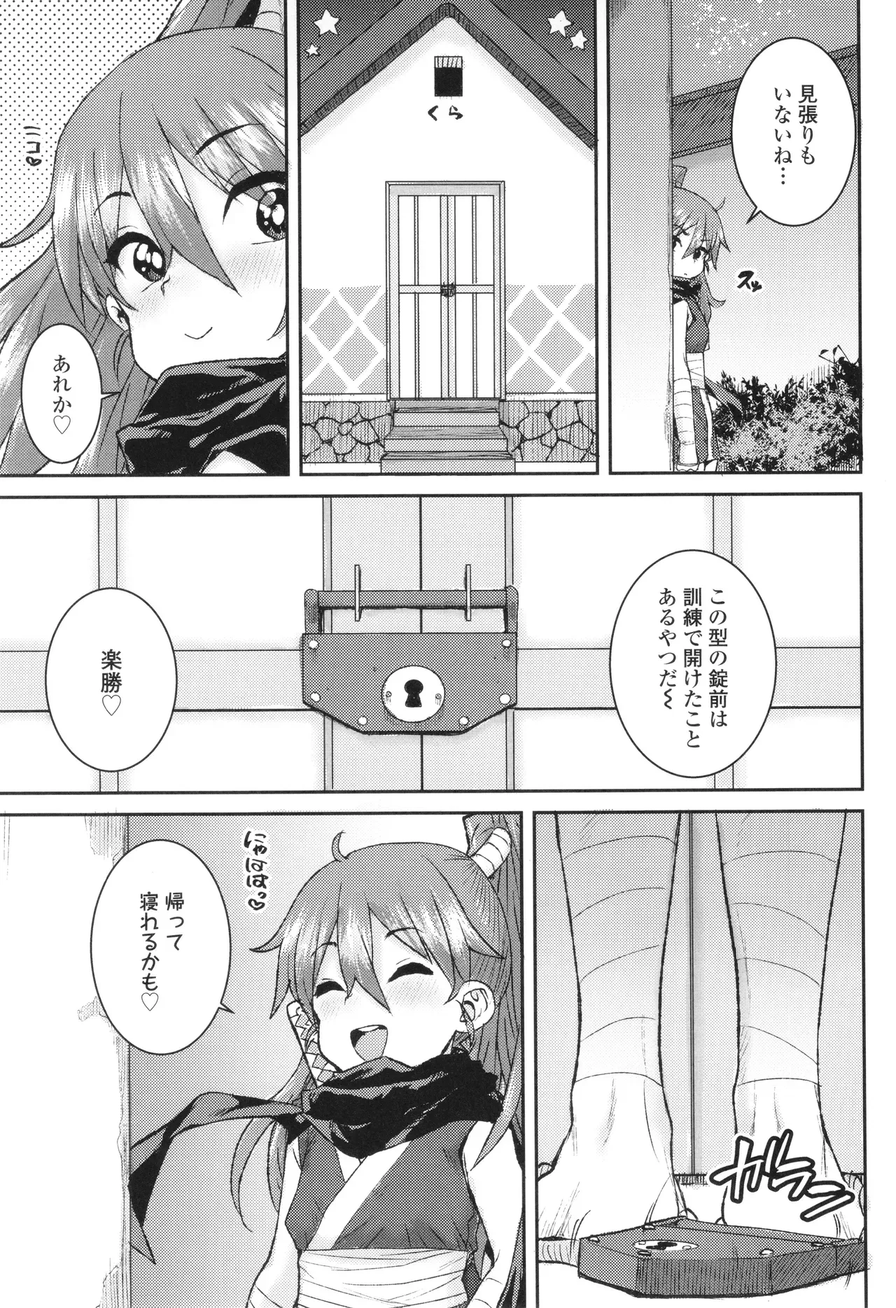 Page 183