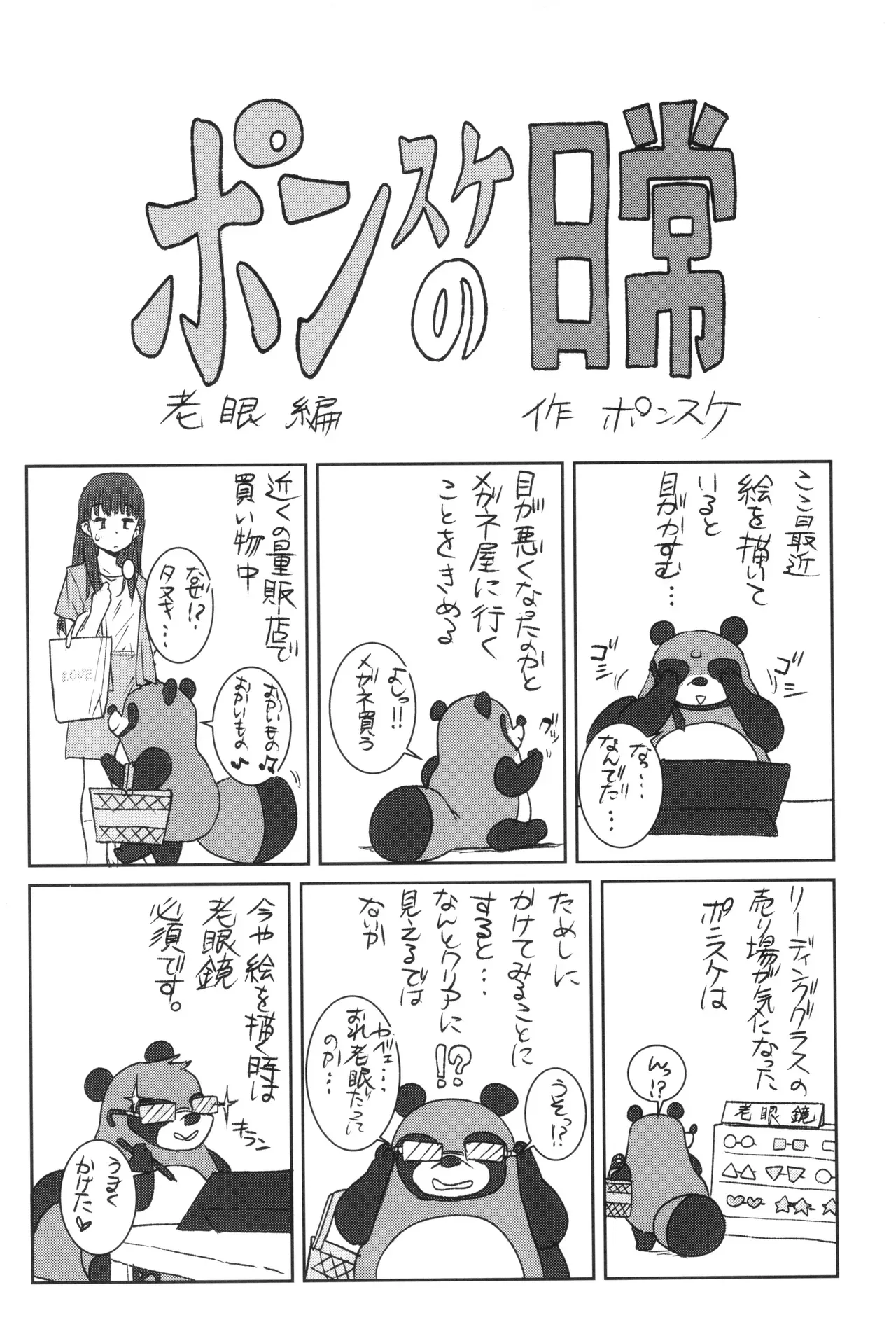 Page 201
