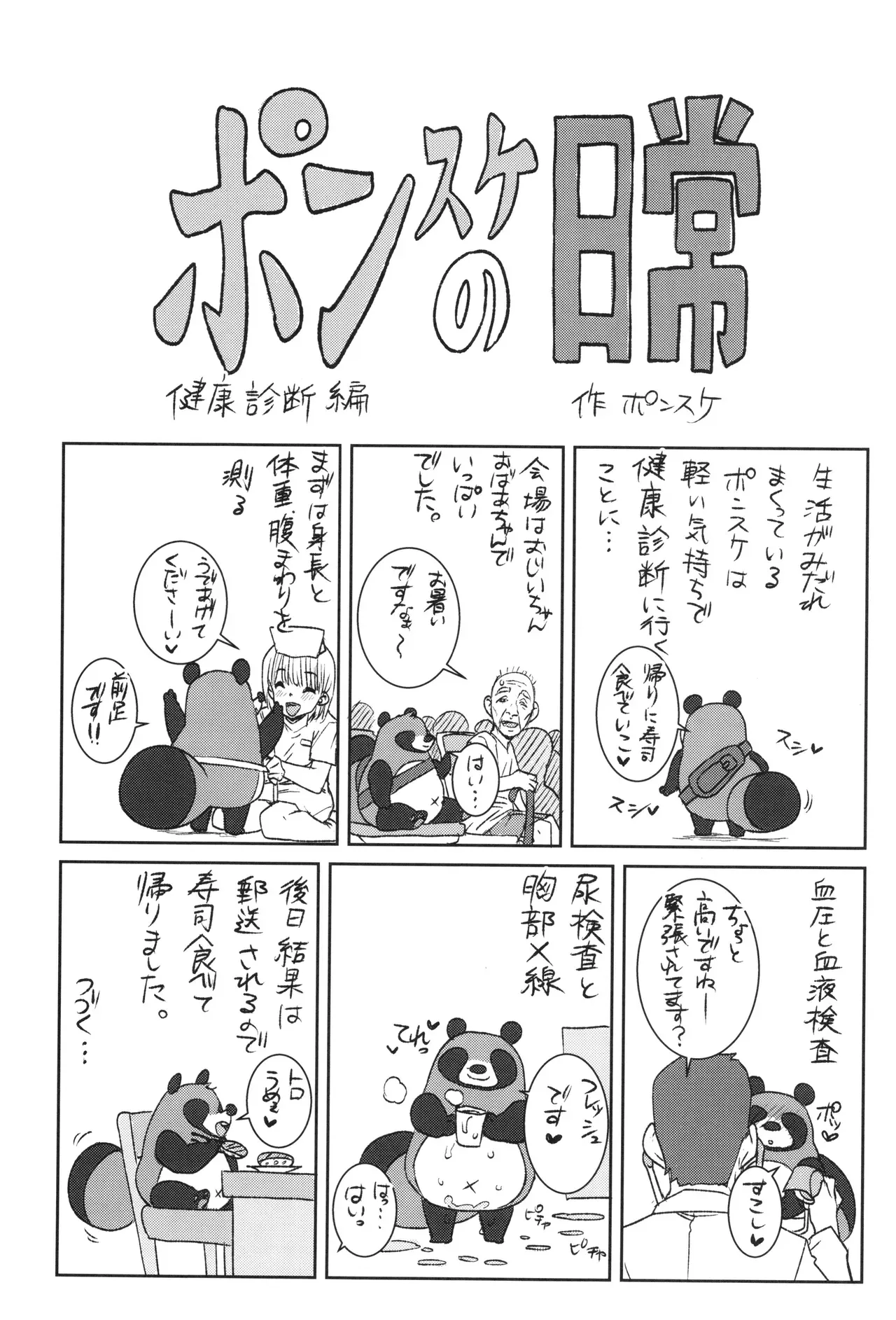 Page 202