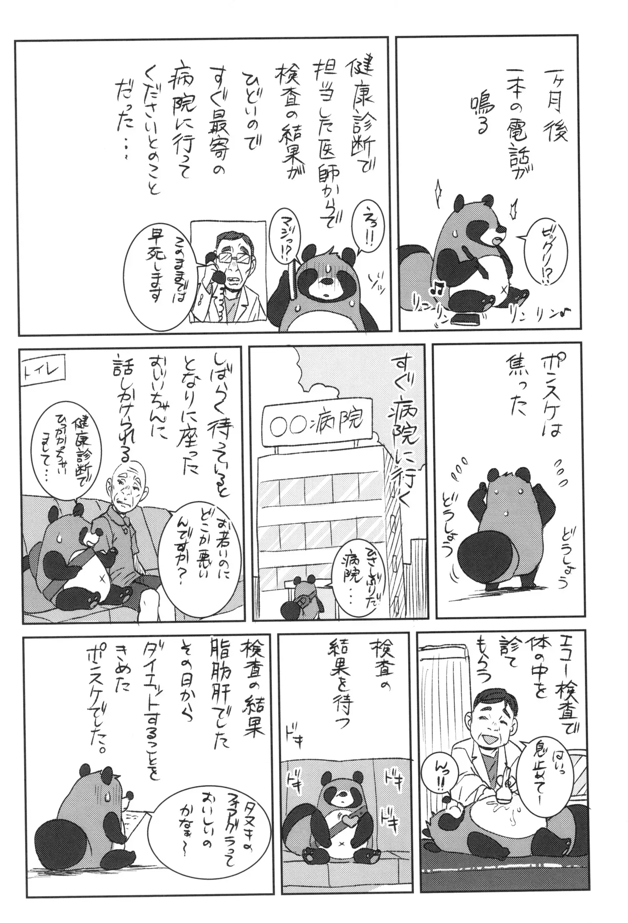Page 203