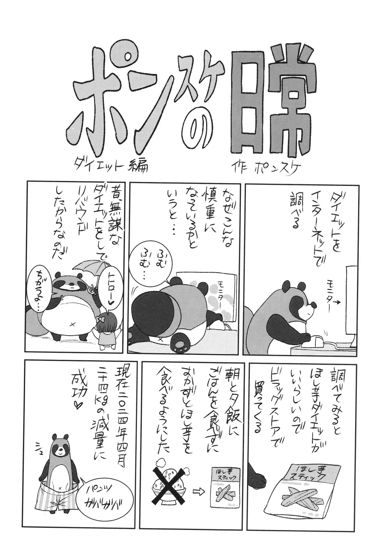 Page 204