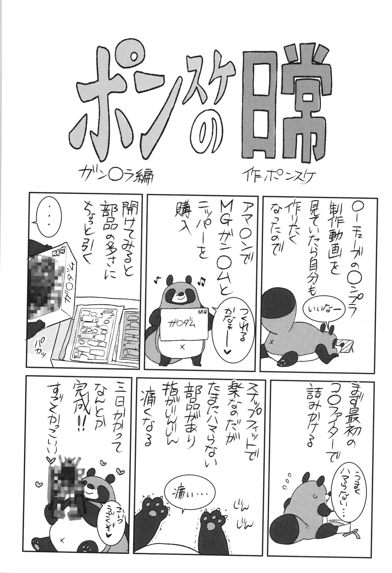 Page 206