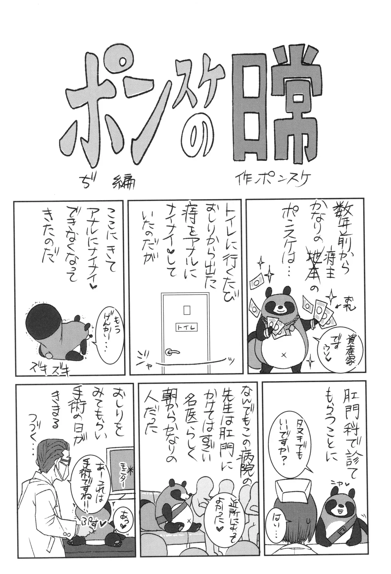 Page 207