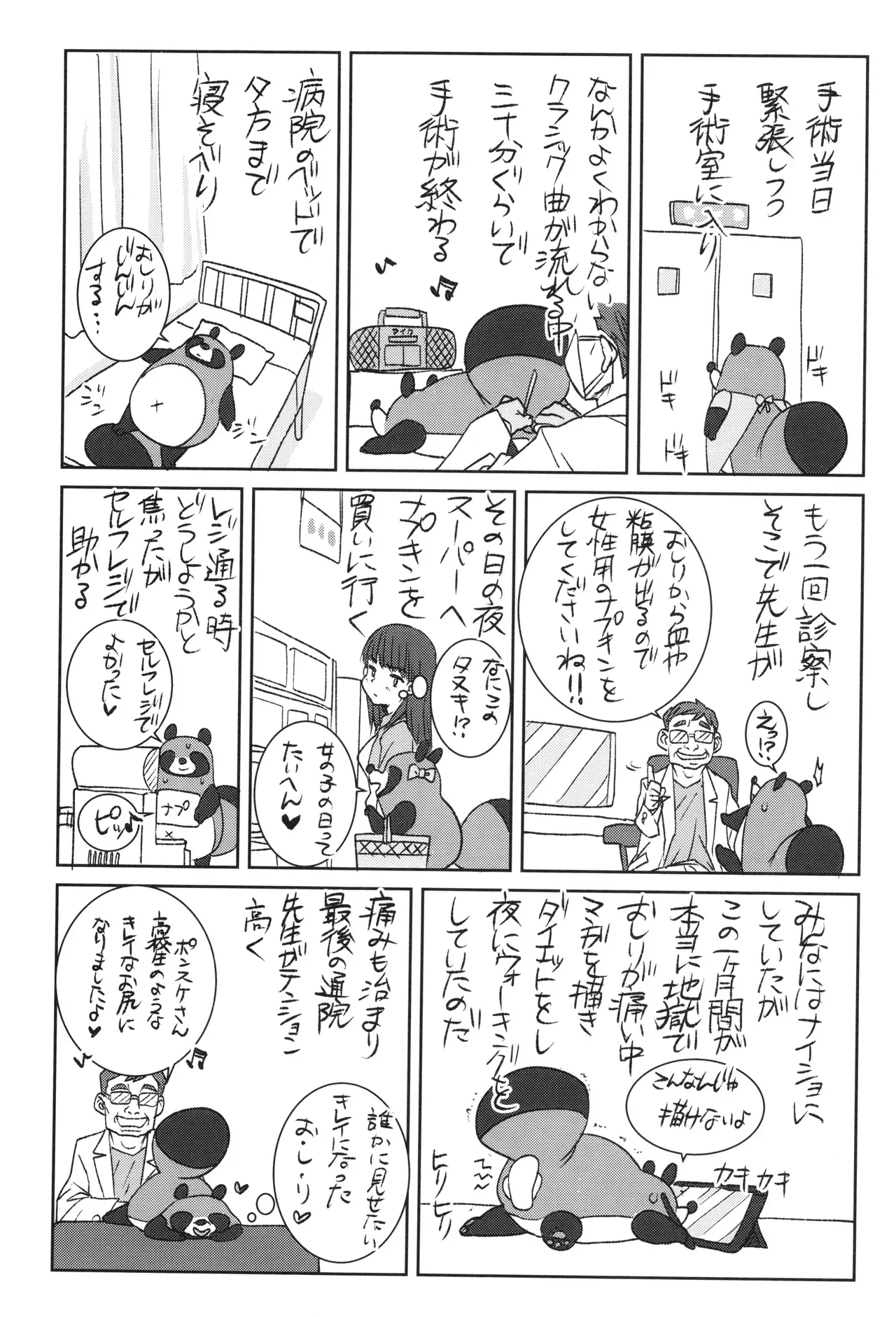 Page 208
