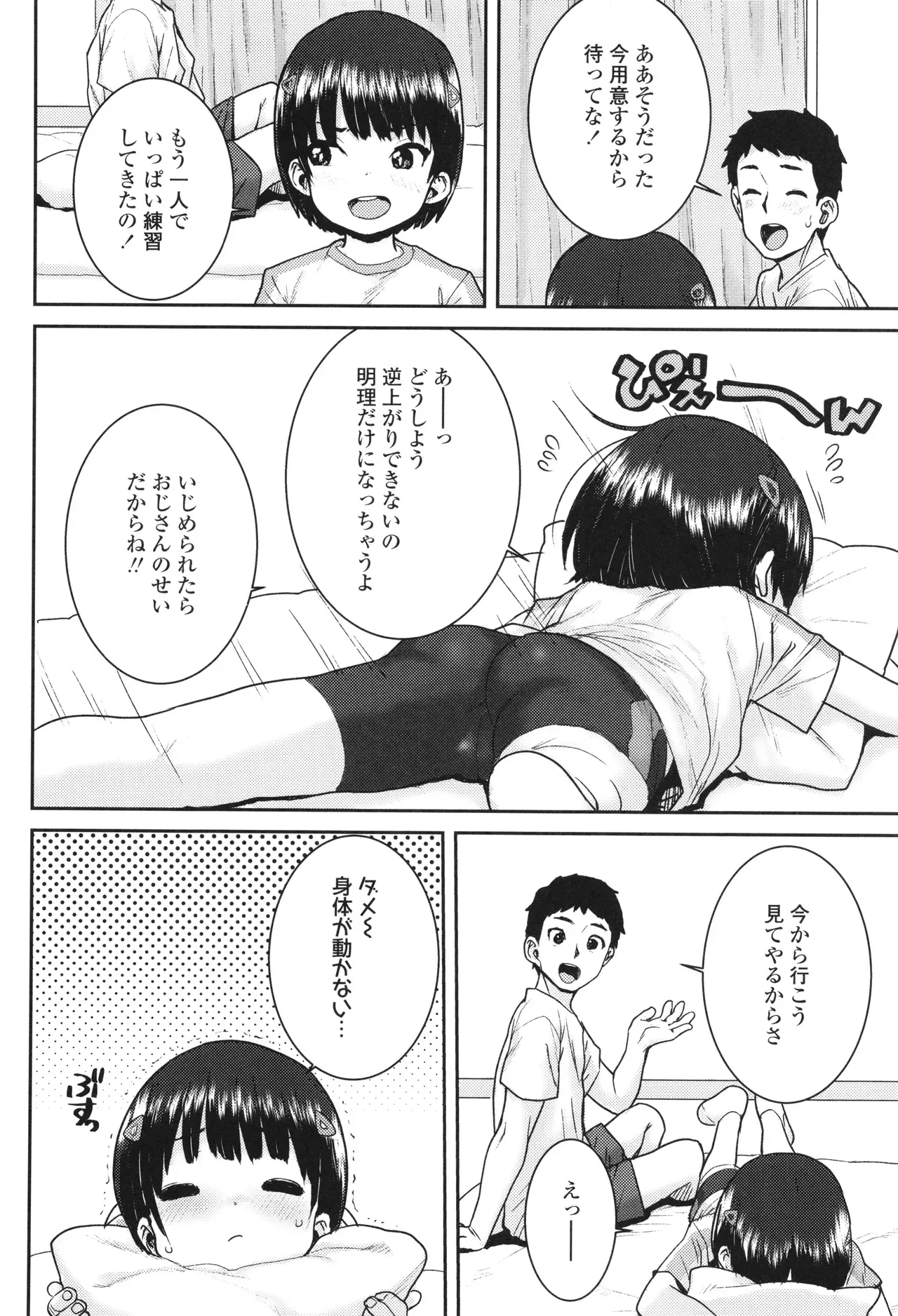 Page 90