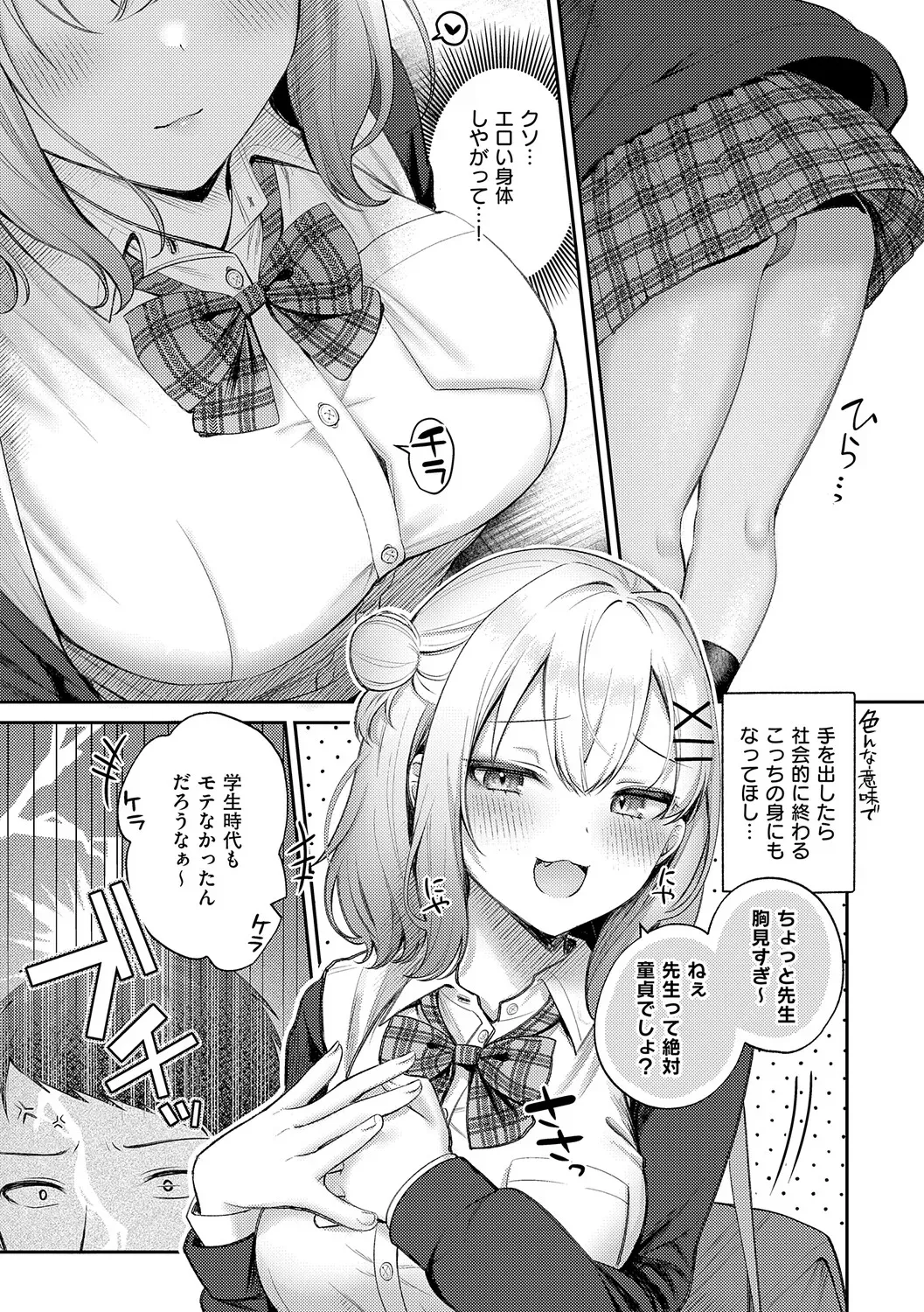 Page 133