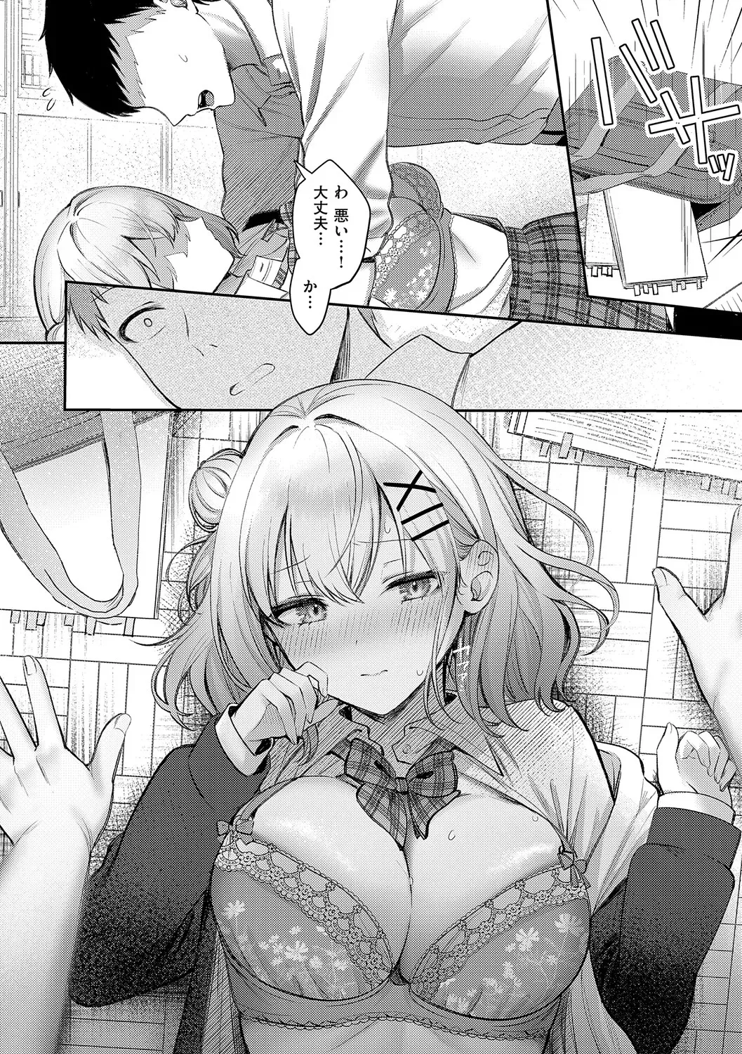 Page 139