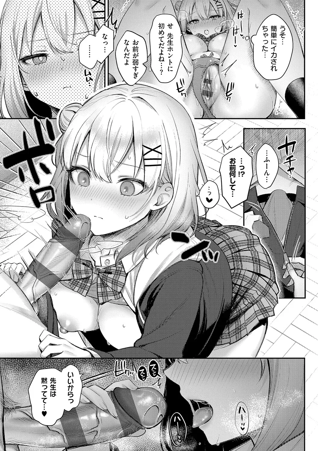 Page 145