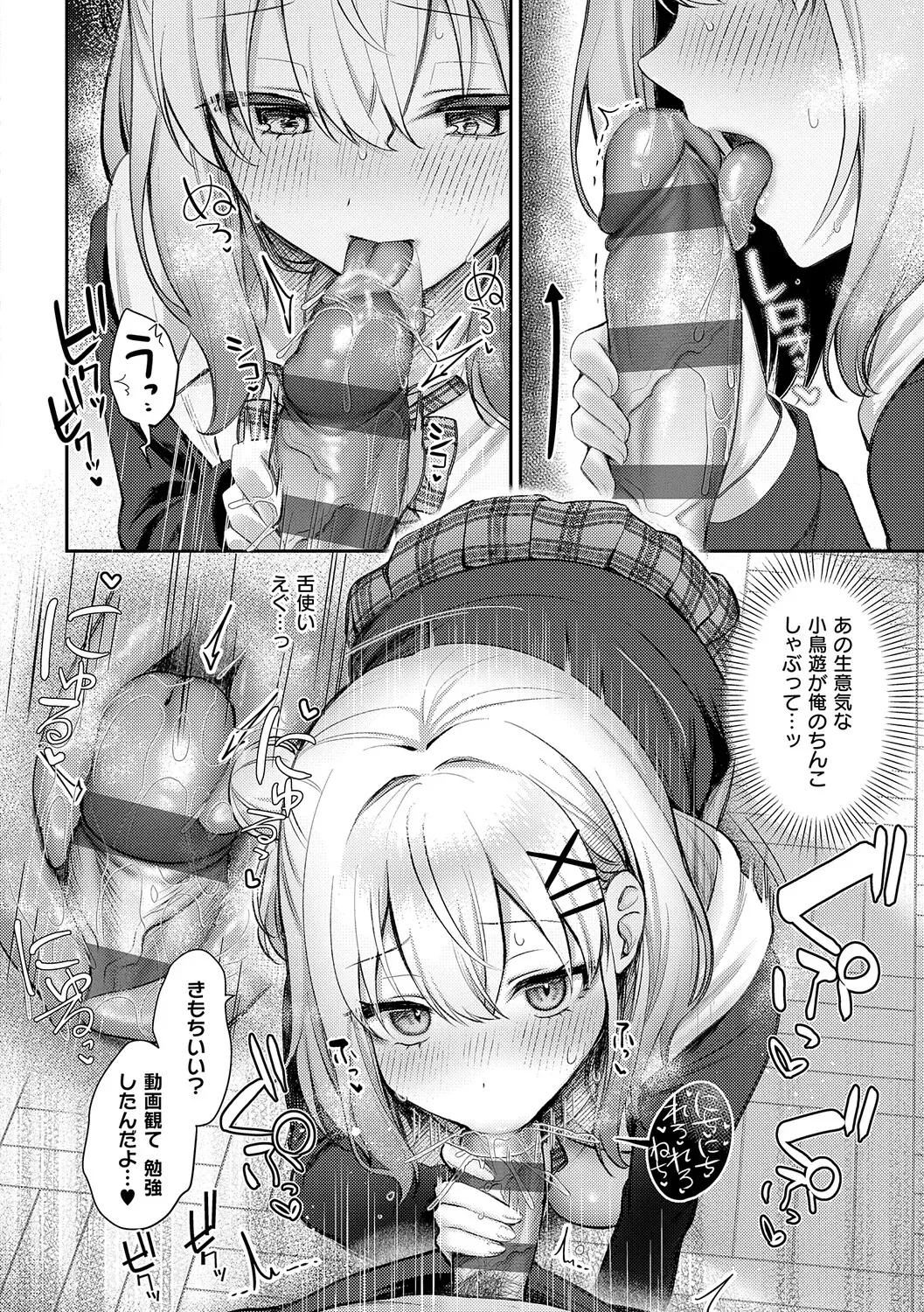 Page 146