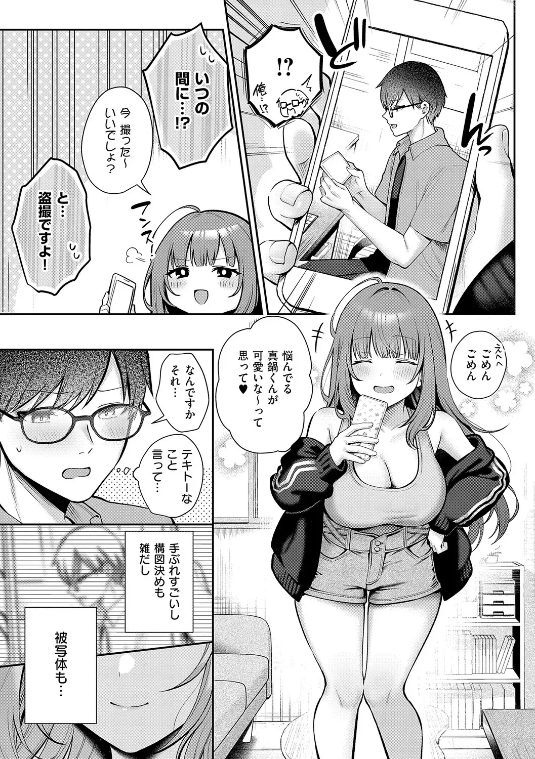 Page 71