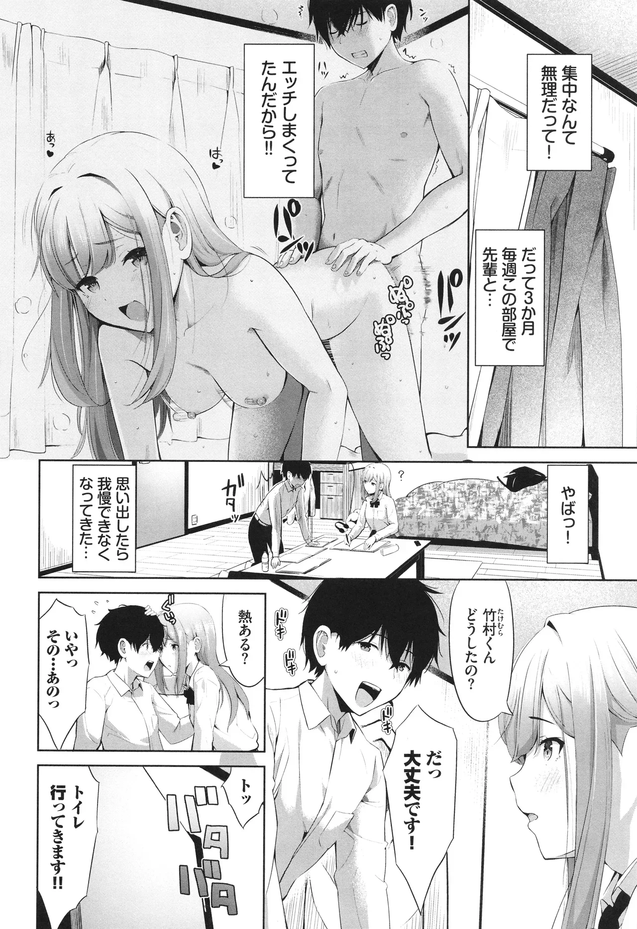 Page 114