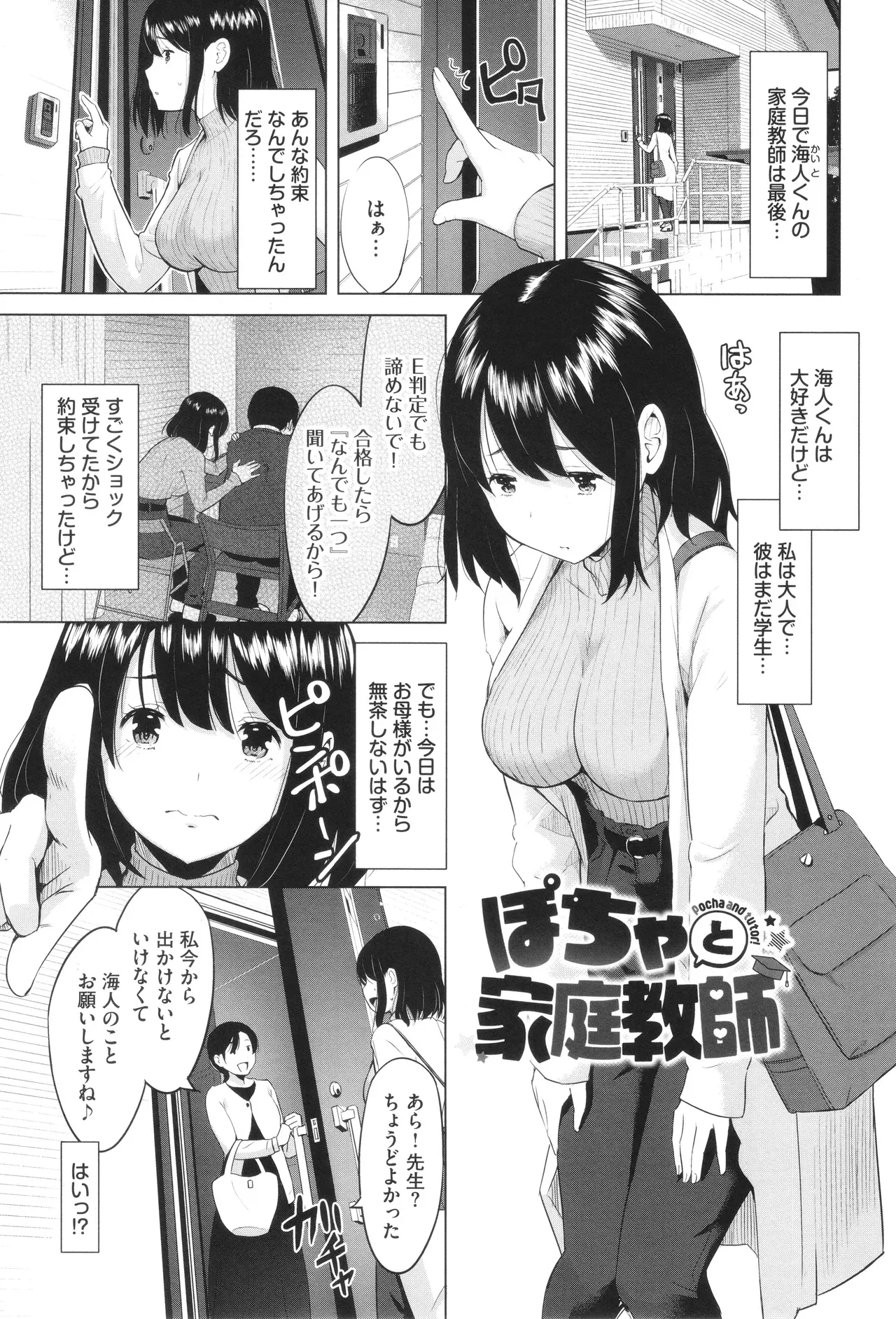 Page 133