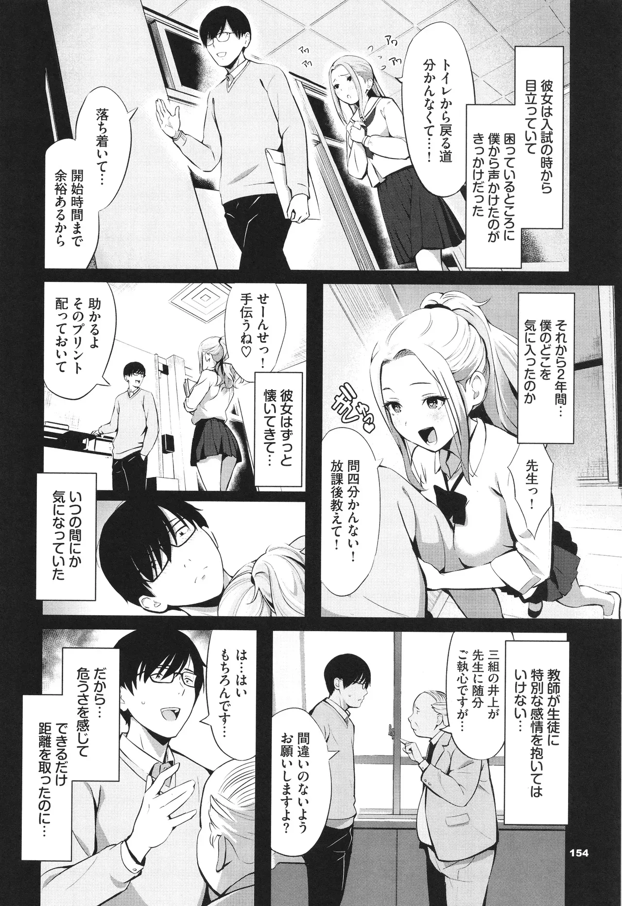 Page 154