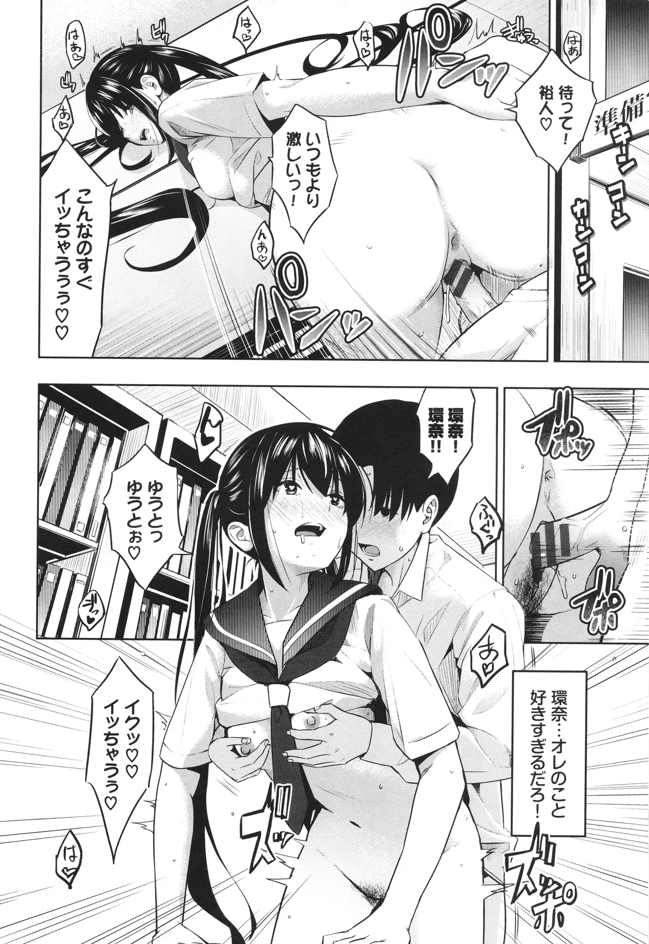 Page 64
