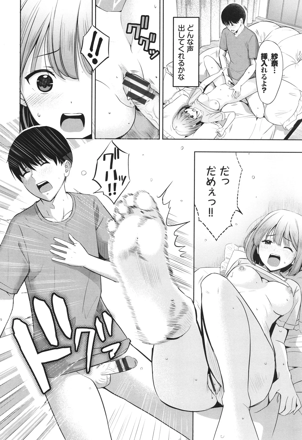 Page 74