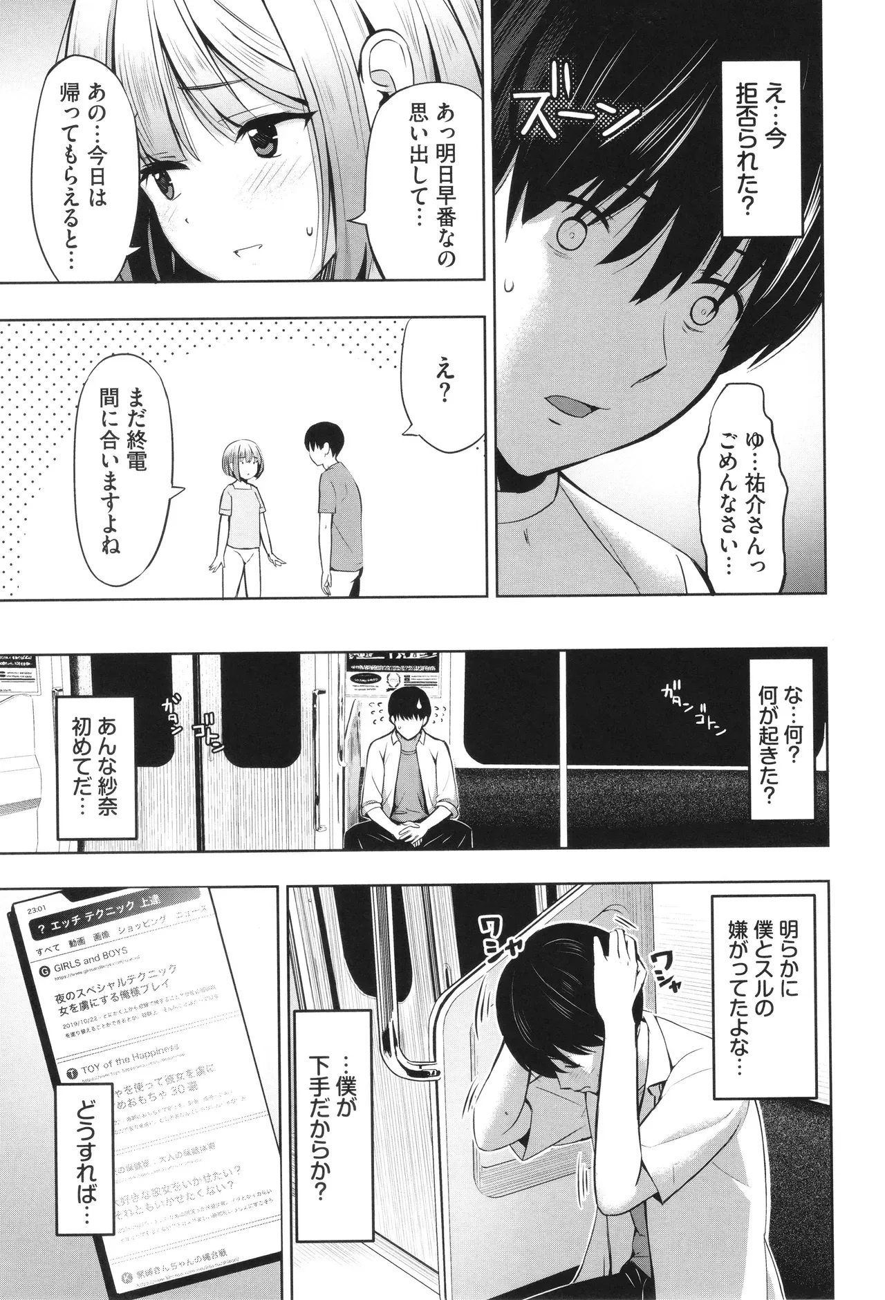 Page 75