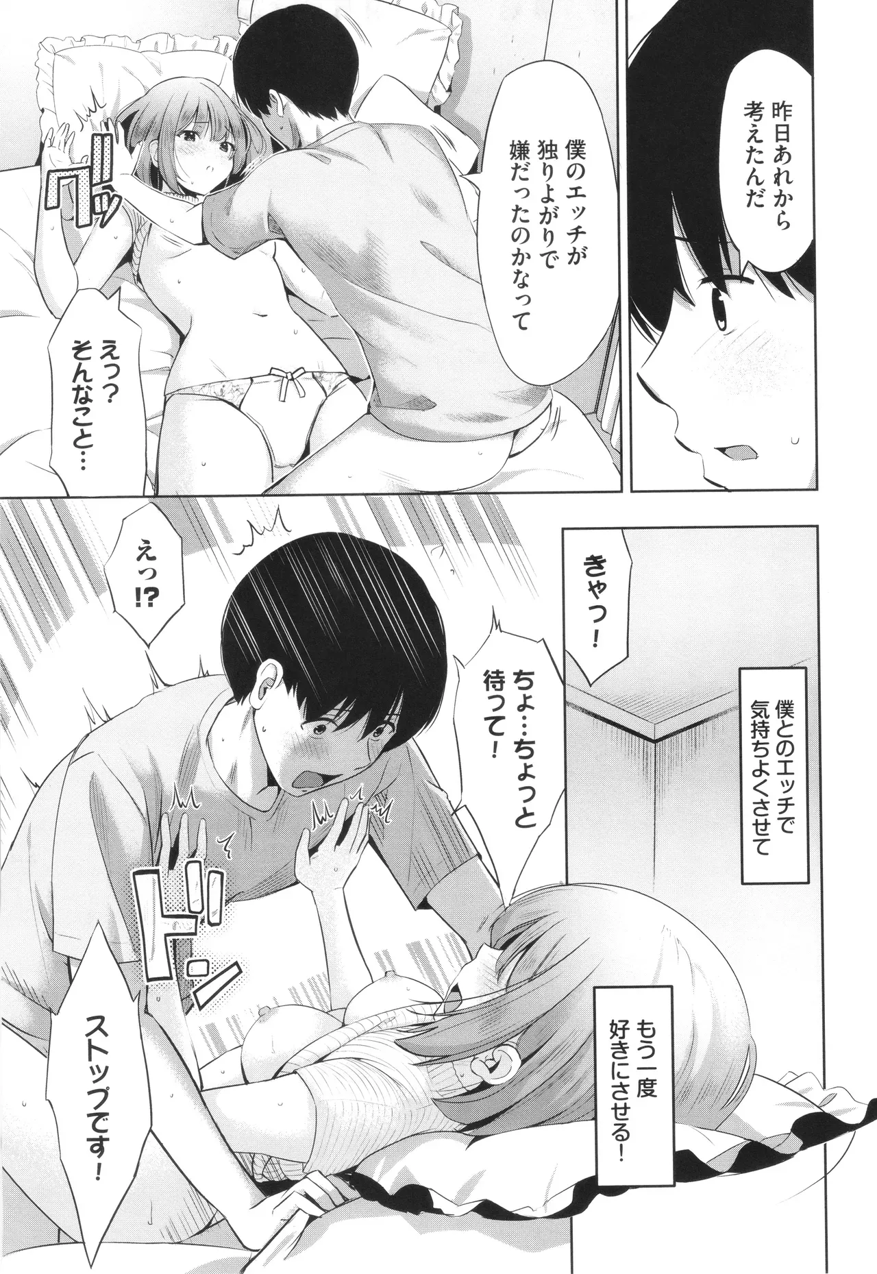 Page 77